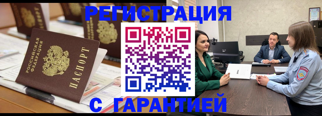 временная регистрация в квартире в Нижней Салде