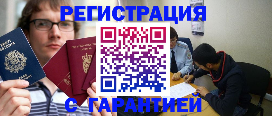 прописка 2025 в Нижней Салде